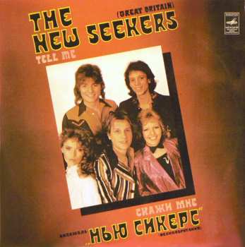 Album The New Seekers: Tell Me = Скажи Мне
