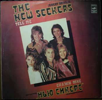 LP The New Seekers: Tell Me 68920