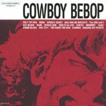 CD The Seatbelts: Cowboy Bebop = カウボーイ ビバップ
