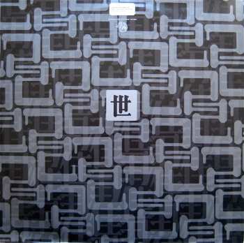 LP The Shamen: En-Tact