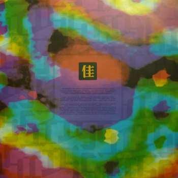 LP The Shamen: En-Tact