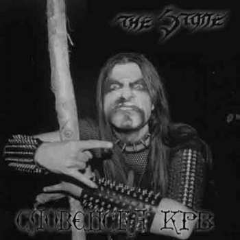 Album The Stone: Словенска Крв