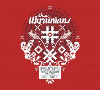 The Ukrainians: Evolutsiya! - 40 Best And Rarest 1991-2016