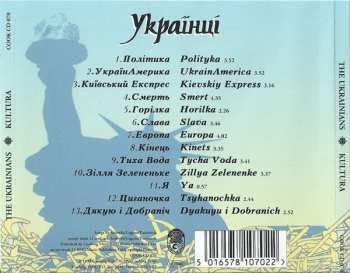 CD The Ukrainians: Kultura 229259