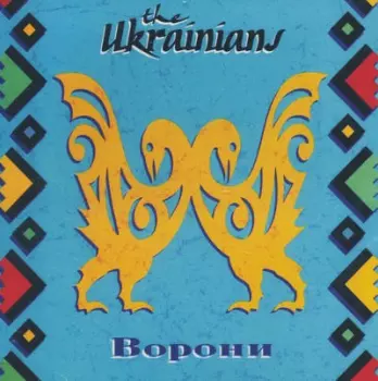 The Ukrainians: Ворони = Vorony