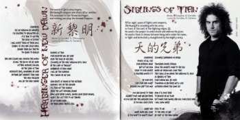 CD Thy Majestie: ShiHuangDi 305616
