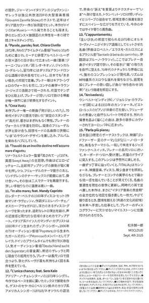 CD Till Brönner: Italia = イタリア