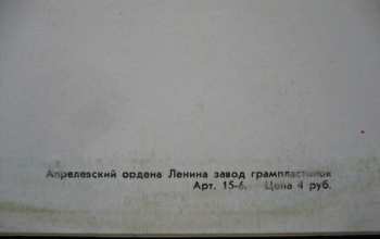 LP Tina Turner: Foreign Affair