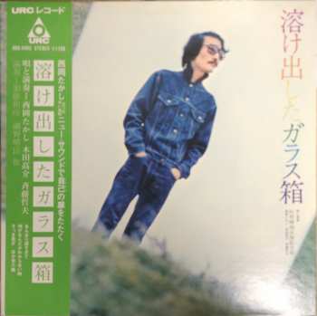 Album Tokedashita Garasubako: 溶け出したガラス箱