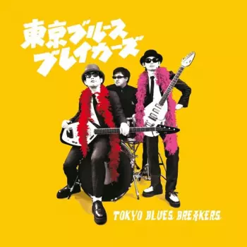 Tokyo Blues Breakers: Tokyo Blues Breakers
