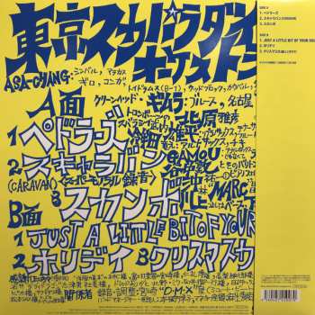 LP Tokyo Ska Paradise Orchestra: Tokyo Ska Paradise Orchestra LTD 58461