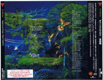 CD Tomita: Daphnis Et Chloé = ダフニスとクロエ LTD