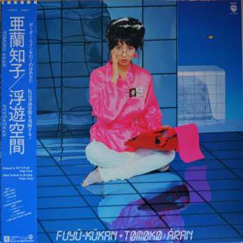 Album Tomoko Aran: Fuyü-Kükan = 浮遊空間