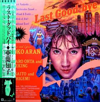 Album Tomoko Aran: Last Good-bye