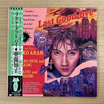 LP Tomoko Aran: Last Good-bye 466209