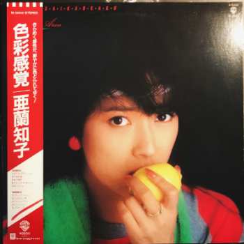 Album Tomoko Aran: 色彩感覚 = Shikisaikankaku