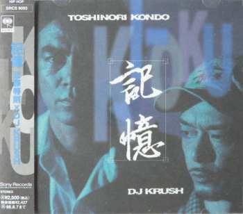 Toshinori Kondo: 記憶 Ki-Oku