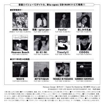 CD Anri: Trouble In Paradise