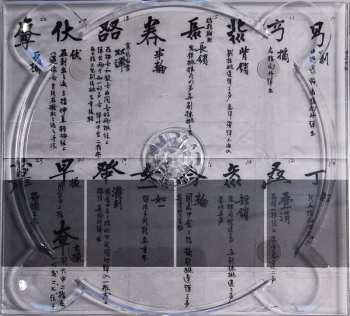 2CD Tsar Teh-yun: Chine - Tsar Teh-yun - Maître Du Qin = China - Master Tsar = The Art Of The Qin 303772