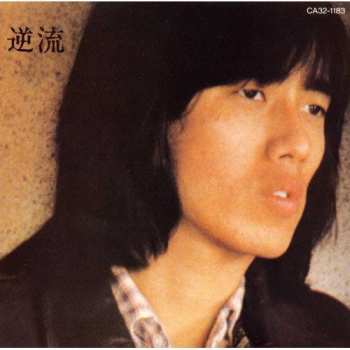 Album Tsuyoshi Nagabuchi: Gyakuryu