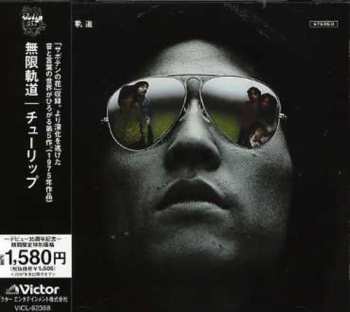 Album Tulip: Mugen Kido