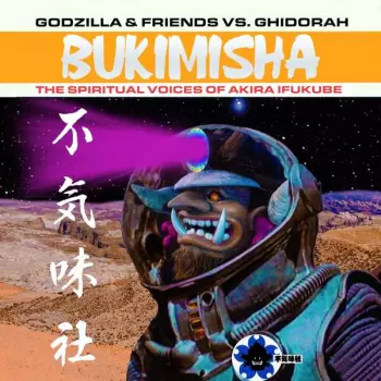 Ukimisha Male Chorus: Godzillla & Friend Vs Ghidora: Bukimisha: Spiritua