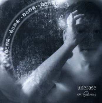 Album Unerase: Own Universe