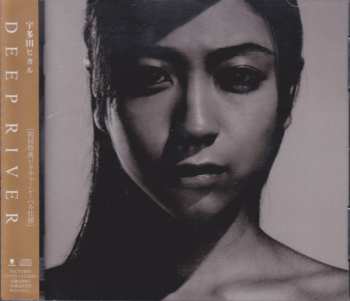 Album Utada Hikaru: Deep River