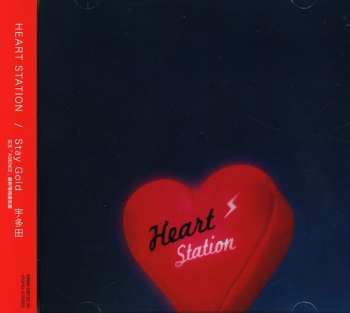 CD Utada Hikaru: Heart Station