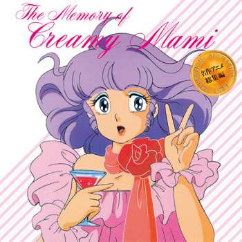 Album Various: Memory Of Creamy Mami