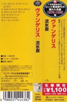 CD Vangelis: See You Later = 流氷原 LTD