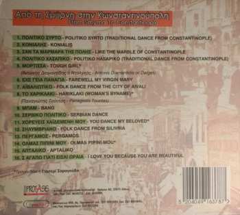 CD Various: Από τη Σμύρνη στην Κωνσταντινούπολη