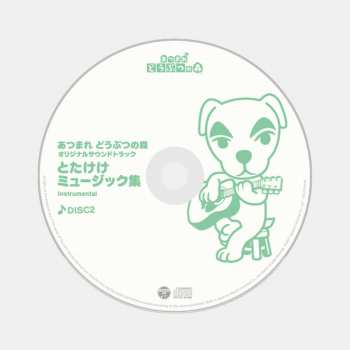 7CD Various:  「あつまれ どうぶつの森」オリジナルサウンドトラック 初回数量限定生産盤 LTD | DIGI 257399
