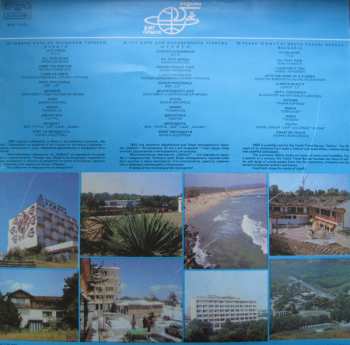 LP Various: 25 Години Бюро За Младежки Туризъм "Орбита" / 25 Years "Orbita" Youth Travel Bureau - Bulgaria 123745