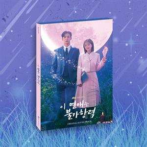 Album Various: Destined With You