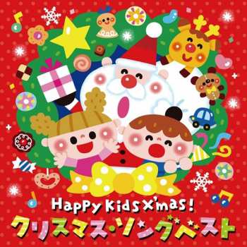 Various: Happy Kids X’mas