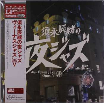 LP Tatsuo Sunaga: Jazz Allnighters Digs Venus Jazz Opus V 484906
