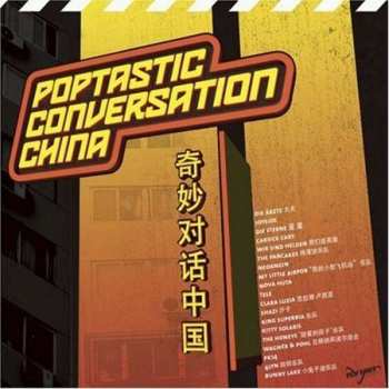 Album Various: Poptastic Conversation China