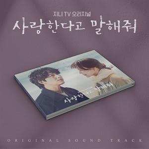 Album Various: Sound Of Your Heart