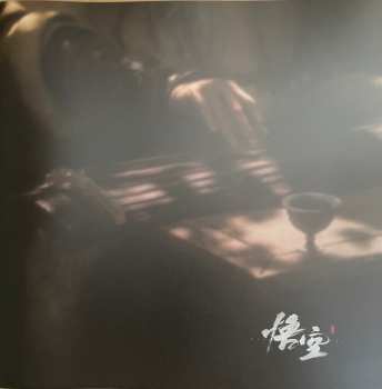 2LP/Box Set Various: 《黑神话:悟空》游戏音乐精选集 = Black Myth: Wukong Soundtrack Selection CLR | DLX | LTD | NUM