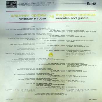 LP Various: Златният Орфей '76 / Лауреати И Гости