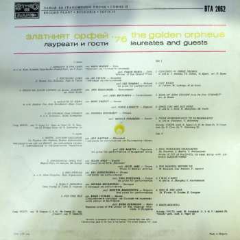 LP Various: Златният Орфей '76 / Лауреати И Гости 371036