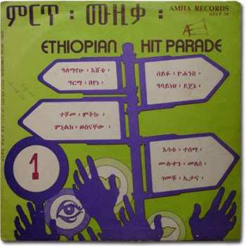 Album Various: Ethiopian Hit Parade Vol 1