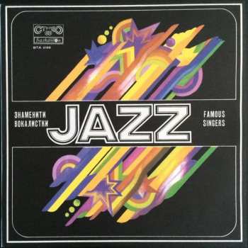 Album Various: Famous Jazz Singers