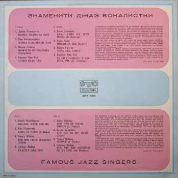 LP Various: Famous Jazz Singers = Знаменити Джаз Вокалистки 482562