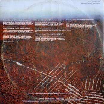 2LP Various: Greenpeace - Breakthrough