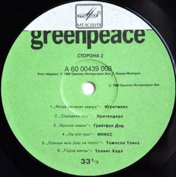 2LP Various: Greenpeace - Breakthrough