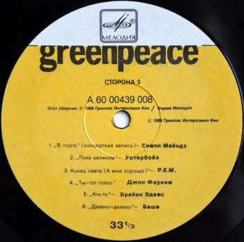 2LP Various: Greenpeace - Breakthrough