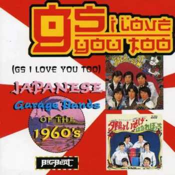 Various: GS I Love You Too (Japanese Garage Bands Of The 1960s)