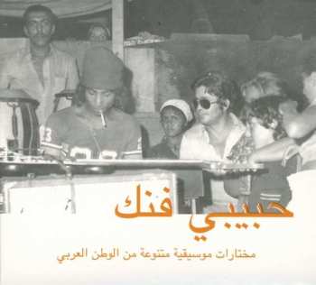 Album Various: حبيبي فنك مختارات موسيقية متنوعة من الوطن العربي = Habibi Funk (An Eclectic Selection Of Music From The Arab World)